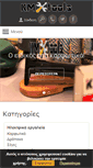 Mobile Screenshot of kmtools.gr