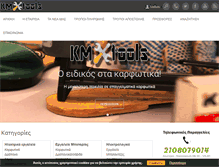 Tablet Screenshot of kmtools.gr