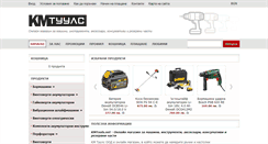Desktop Screenshot of kmtools.net
